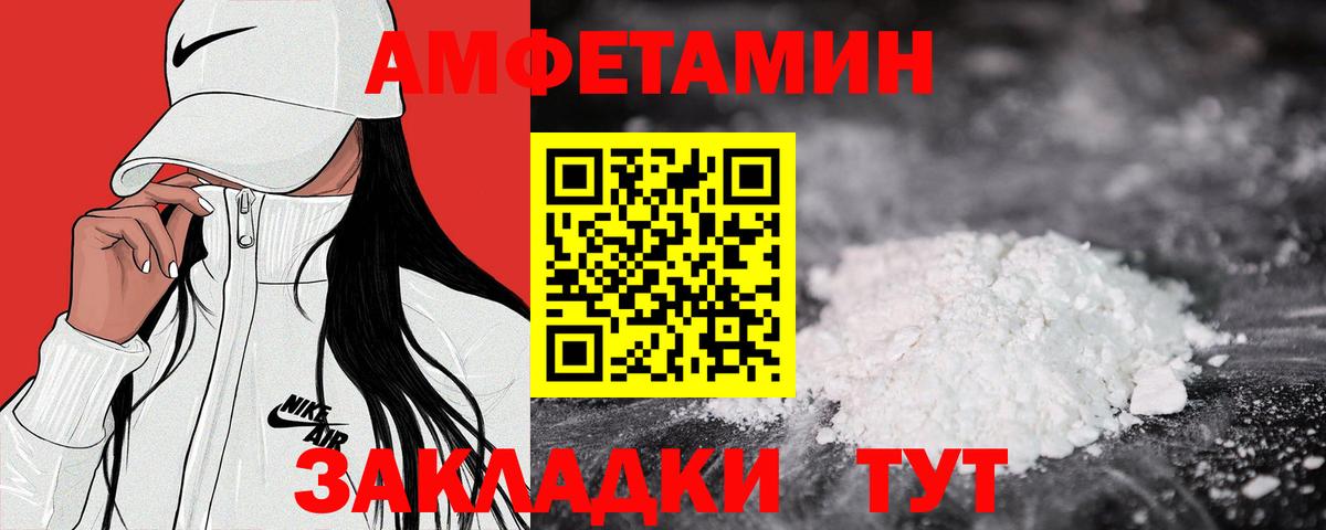 АМФЕТАМИН  Вход с VPN  Москва  Амфетамин 97% 