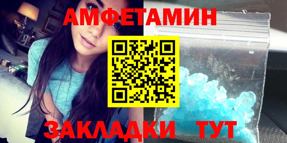АМФЕТАМИН Premium Москва