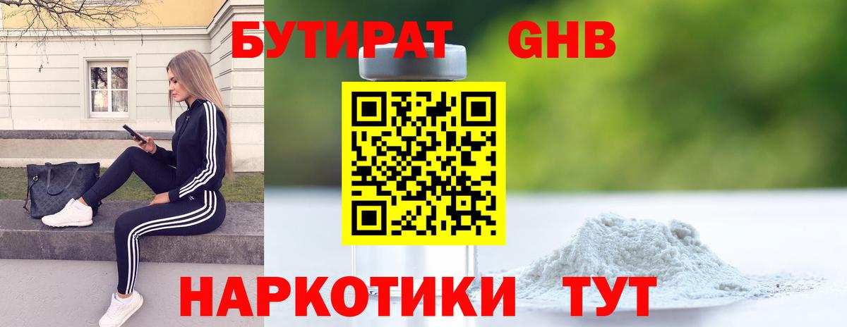 Москва  БУТИРАТ Butirat  БУТИРАТ  Вход с VPN 