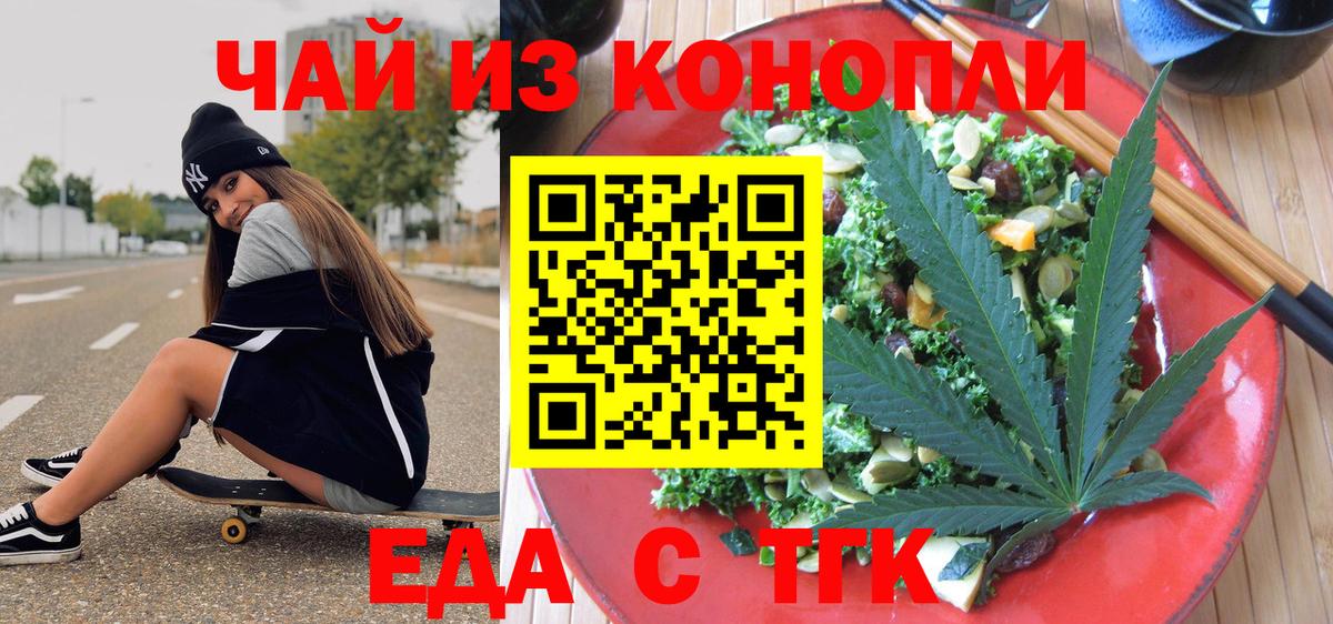 Печенье с ТГК марихуана  Вход с VPN  Москва 