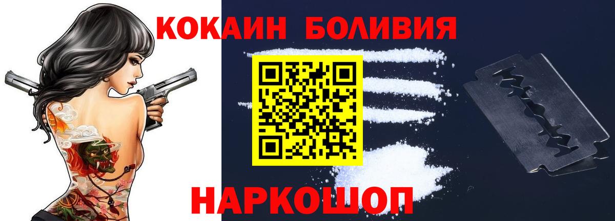 COCAIN VHQ  Вход с VPN  Кокаин VHQ  Москва 