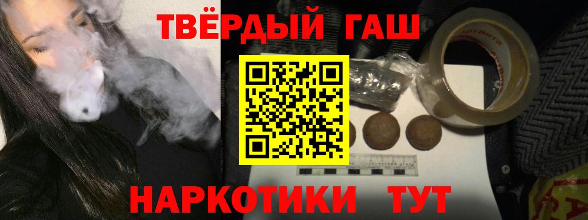 Гашиш  Вход с VPN  Гашиш Premium  Москва  ГАШ Ice-O-Lator 