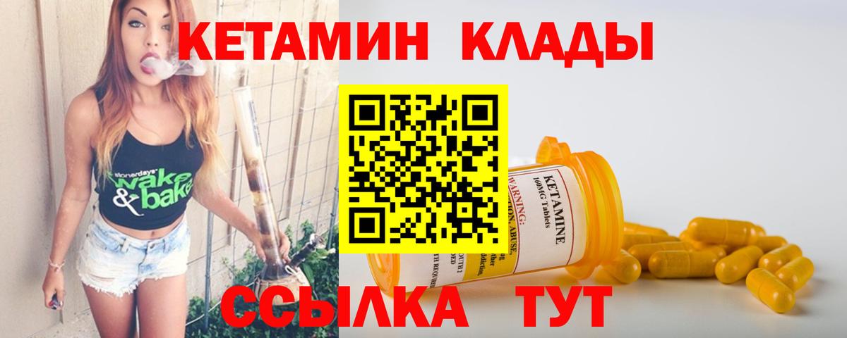 Кетамин ketamine Москва