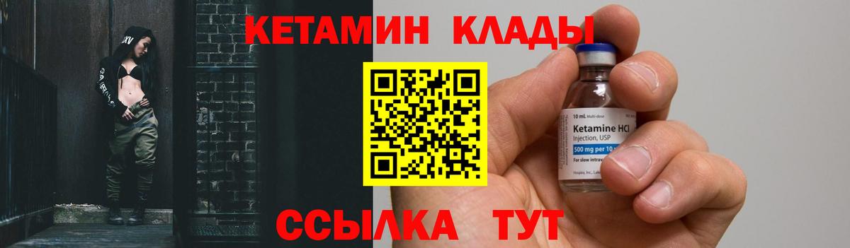 hydra   Кетамин ketamine  Вход с VPN  Москва 
