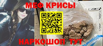 мефедрон мука Обнинск