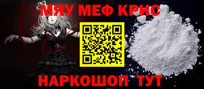 мефедрон мука Обнинск
