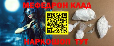 мефедрон мука Обнинск