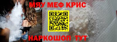 мефедрон мука Обнинск