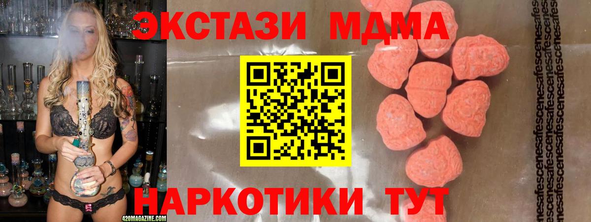Москва  MDMA кристаллы  Вход с VPN  MDMA VHQ 