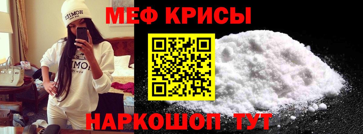 МЕФ мука Москва