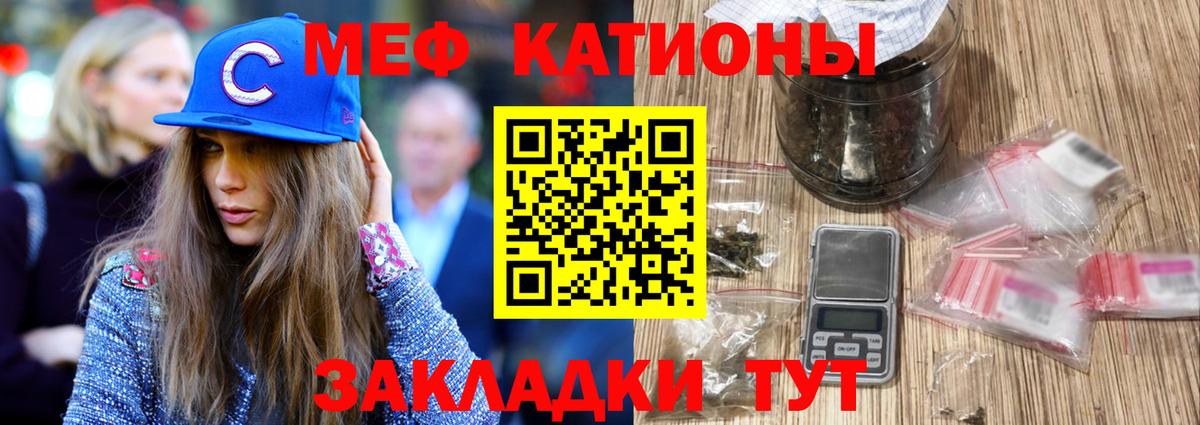 МЕФ  Мефедрон  Мефедрон кристаллы  Москва  Вход с VPN  Меф VHQ 
