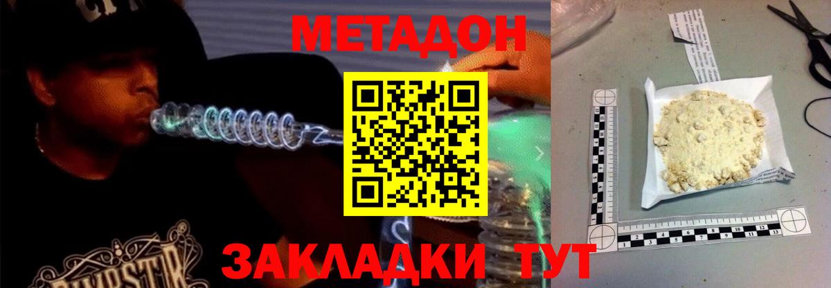 Москва  МЕТАДОН VHQ  Метадон VHQ  Вход с VPN 