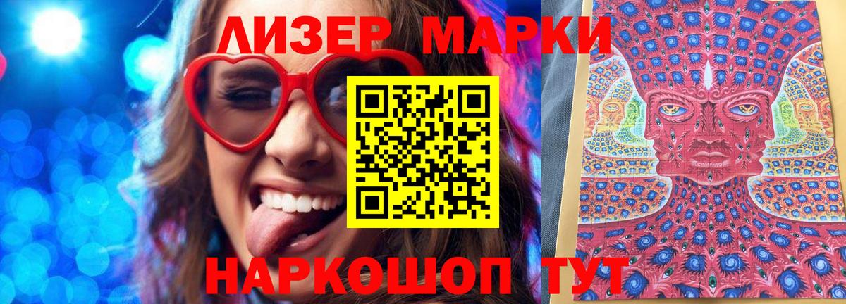 Марки N-bome 1,8мг  Вход с VPN  Москва 